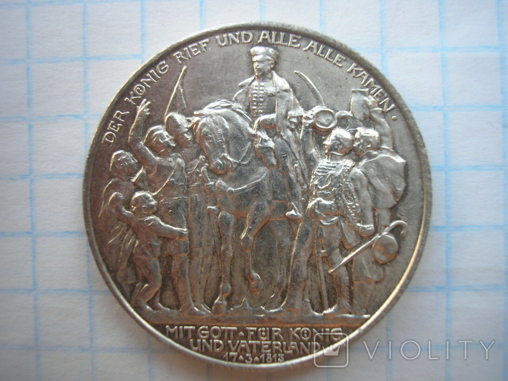 2 марки 1913 г.100 летие Победы над Наполеоном