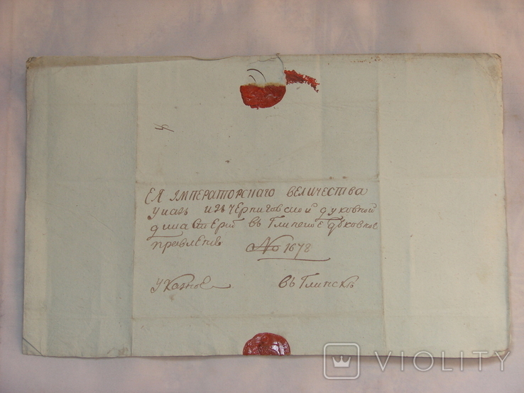 Указ её императорского величества 1795 г, фото №2