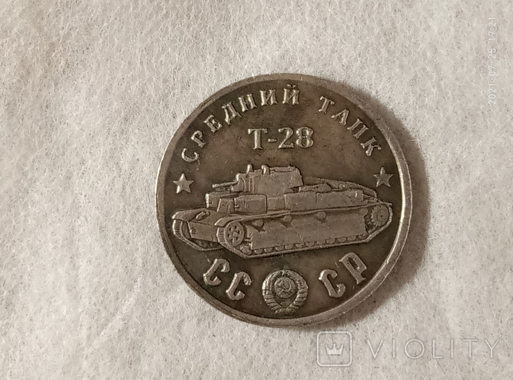 50 рублей 1945 год Т-28 Q63копия