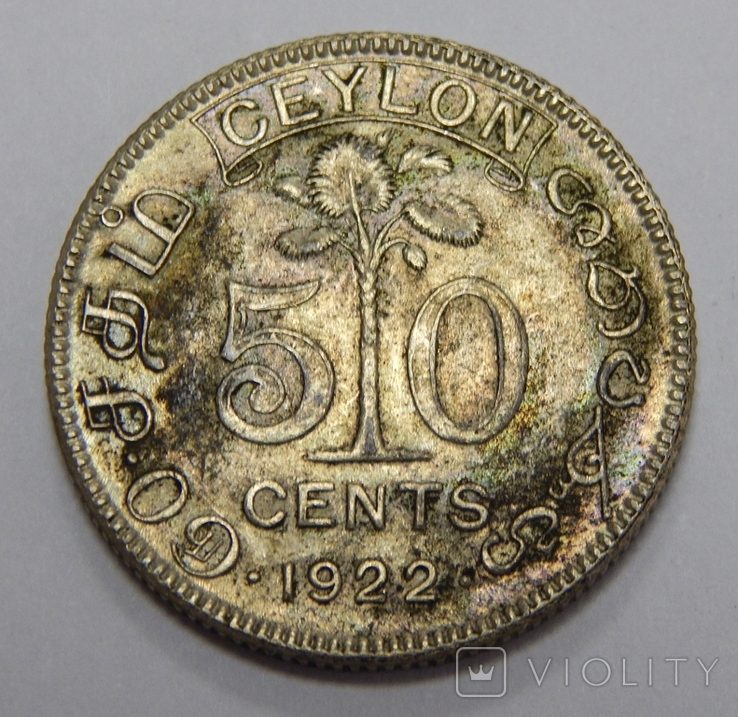 50 центов, 1922 г Цейлон