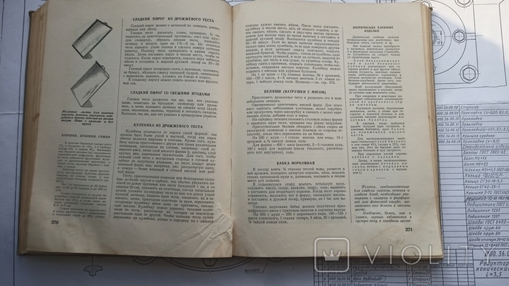 Книга о вкусной и полезной пище. Советская кулинарная книга. 1953, фото №8