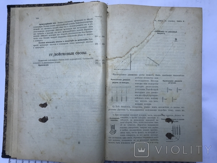 Учебник тактики в 2х частях 1906г. Составитель К. Н. Дуроп, фото №7