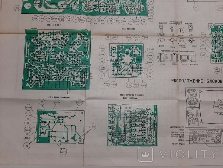 Схема электрическая телевизоров "Дніпро", фото №7