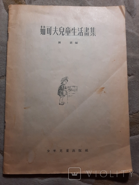 Китай 1950-е Мурзилка Детский Журнал, фото №10