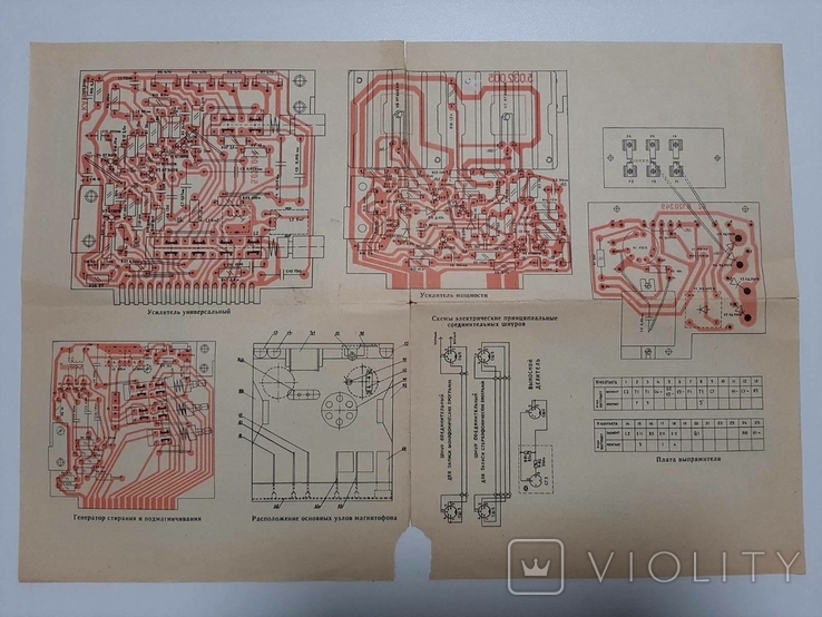 Электромонтажные чертежи печатных плат магнитофона Юпитер-203 стерео, фото №3