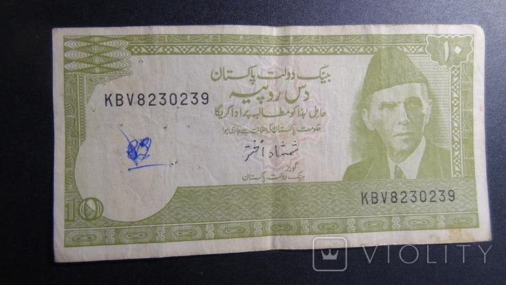 10 рупій 1983 Пакистан, фото №3