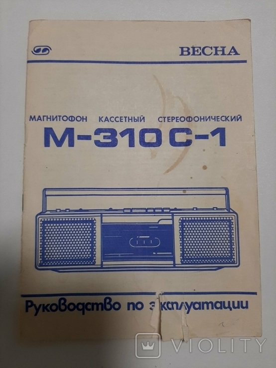 Магнитофон Весна М-310С-1. Руководство по эксплуатации, фото №2