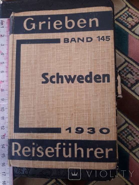 Книга Швеция с картами на немецком языке, 1930