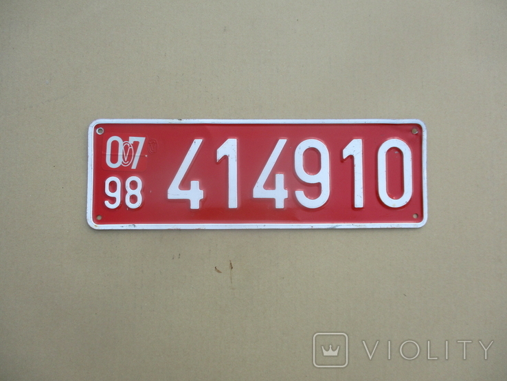 Номер на авто алюминий (105гр.)