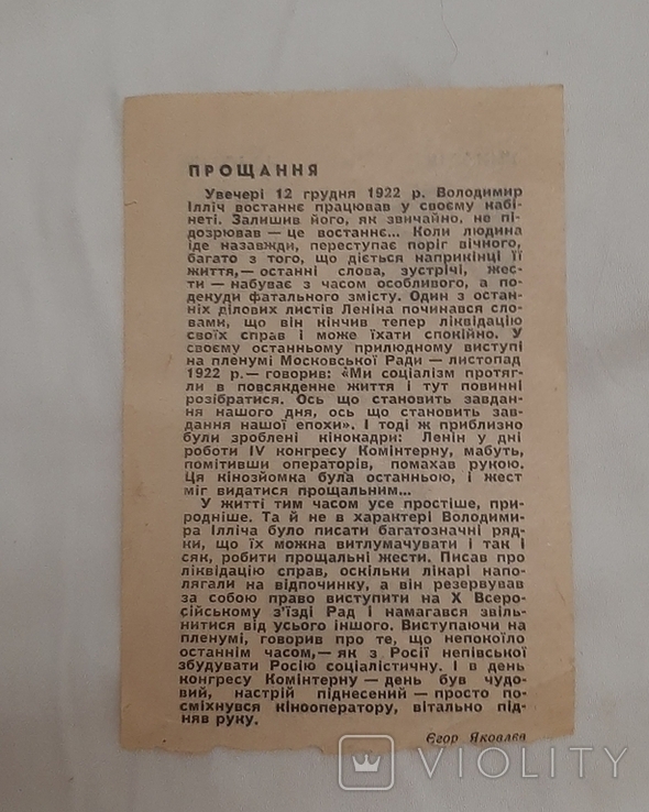 Лист отрывного календаря 1986г., фото №3