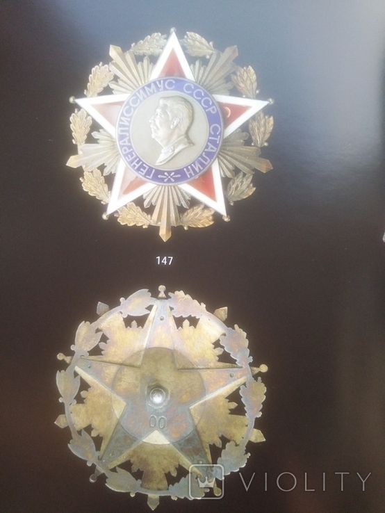 Русские ордена медали знаки монеты Morton Eden британские и со всего мира награды London, фото №11