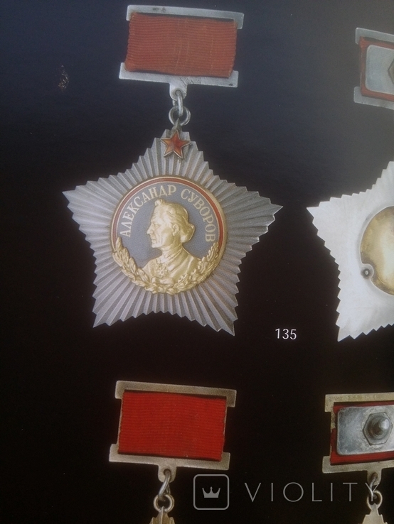 Русские ордена медали знаки монеты Morton Eden британские и со всего мира награды London, фото №4
