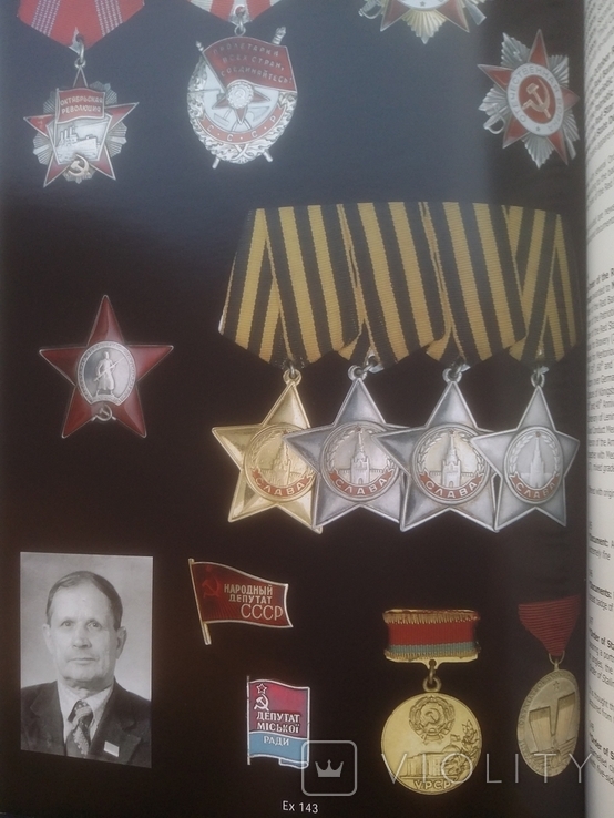 Русские ордена медали знаки монеты Morton Eden британские и со всего мира награды London, фото №3