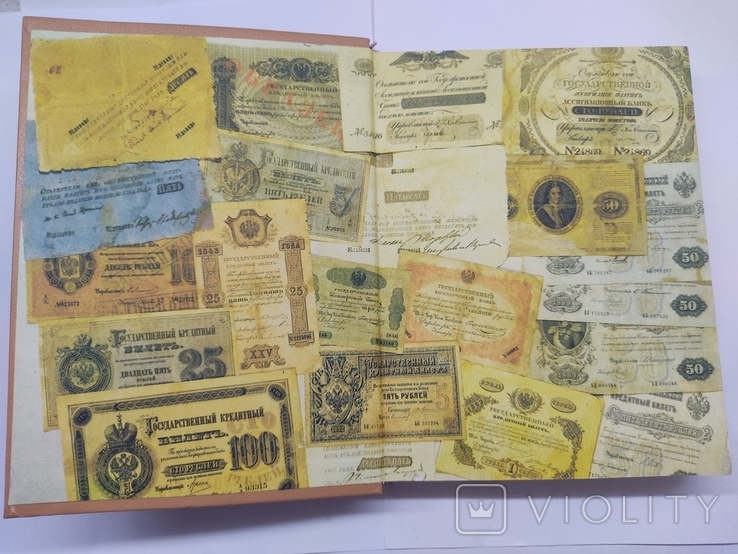 Паперові грошові знаки Росії і СРСР, фото №3