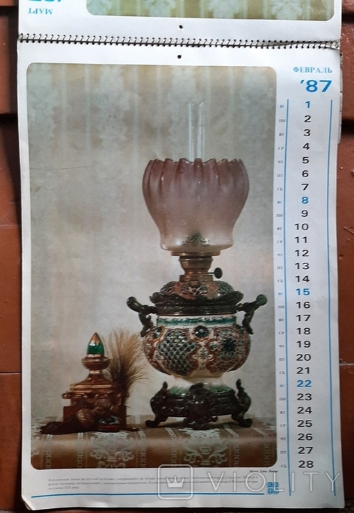 Календарь 1987г. Керосиновые лампы, фото №4