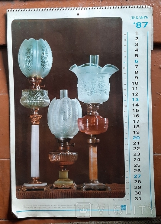 Календарь 1987г. Керосиновые лампы, фото №3