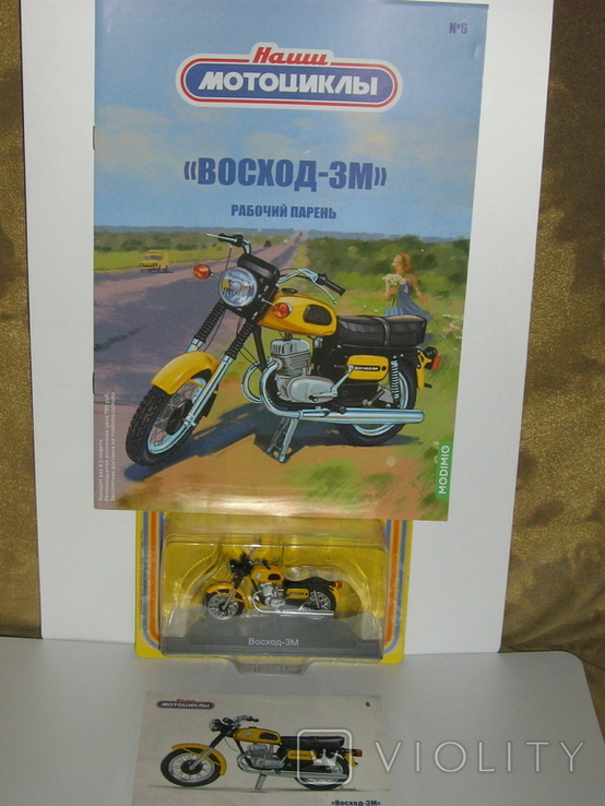"ВОСХОД-3м", Наши мотоциклы №6, фото №2