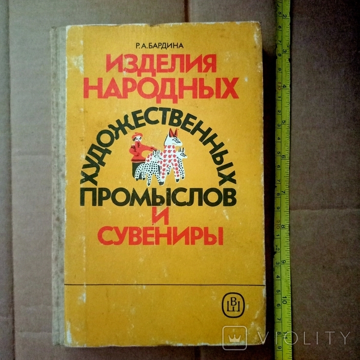 Изделия народных художественных промыслов и сувениры, фото №2