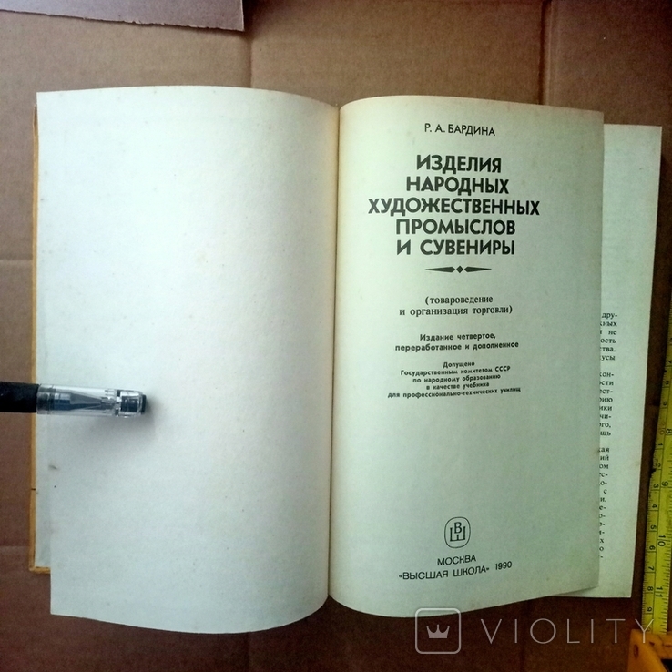 Изделия народных художественных промыслов и сувениры, фото №4