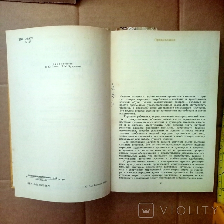 Изделия народных художественных промыслов и сувениры, фото №5