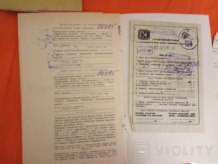 Руководство по эксплуатации книжечка Телевизор " славутич 219 1981г", фото №3