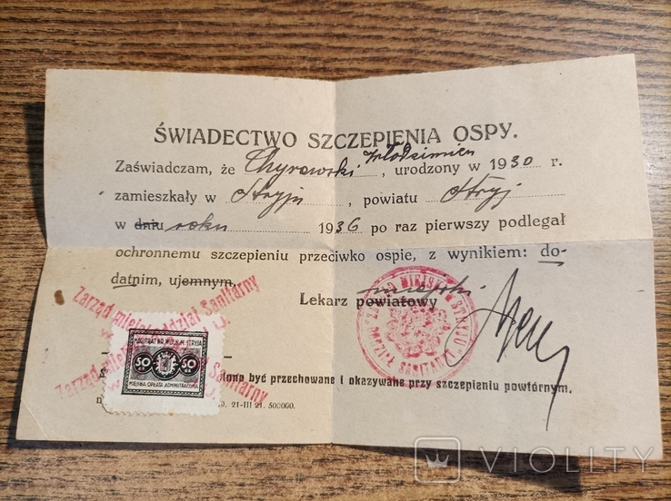 Свидетельство прививки оспы Стрый 1936