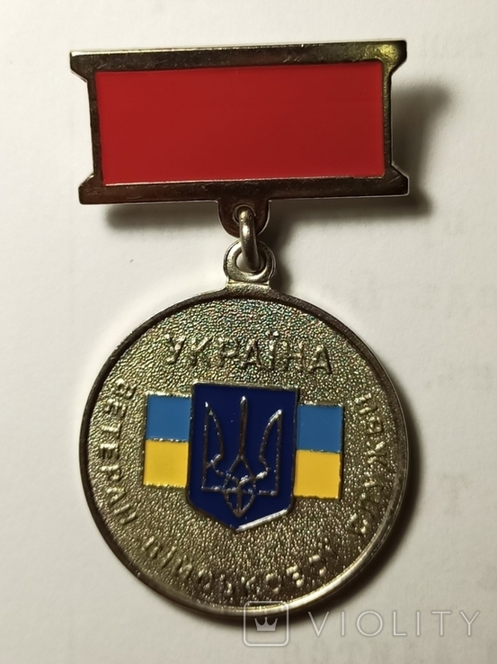 Знак, Ветеран військової служби.