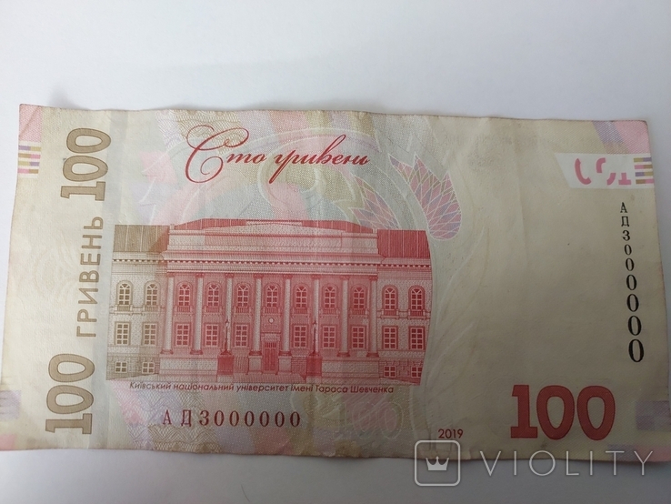 100 гривен, фото №3