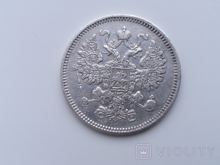 15 копеек 1861г(серебро), фото №6
