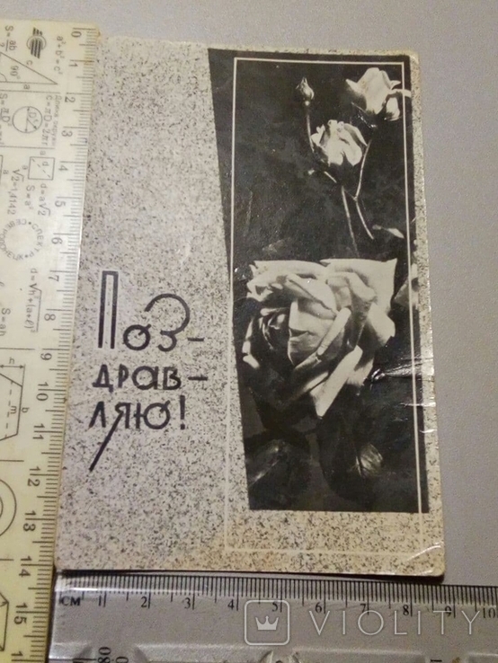 Открытка СССР. Краснодар. 1967 г. тираж 60 тыс, фото №2