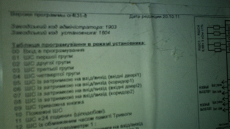  Прилад приймально-контрольний охоронний "ППКО "ОРИОН 4Т.3.2" (+кл.) (2 SIM), numer zdjęcia 3