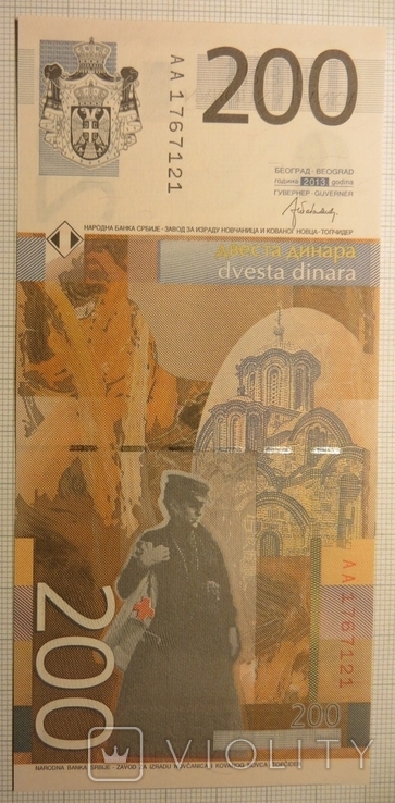 Сербія 200 дінар 2013 року, фото №3