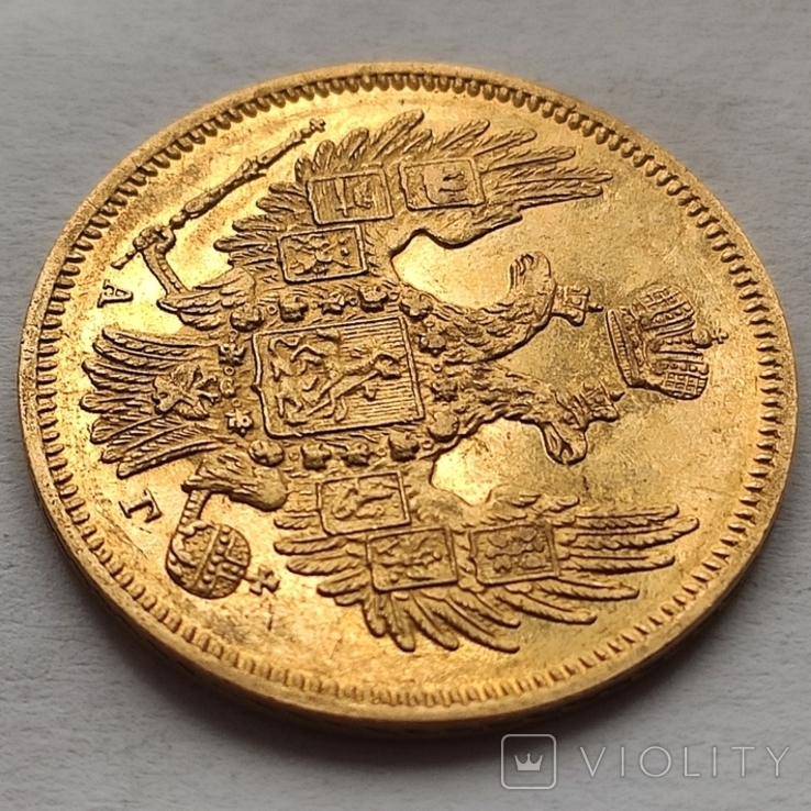 5 рублей 1846 СПб АГ. Второй тип. Узкая корона, растрёпанный орёл, фото №5