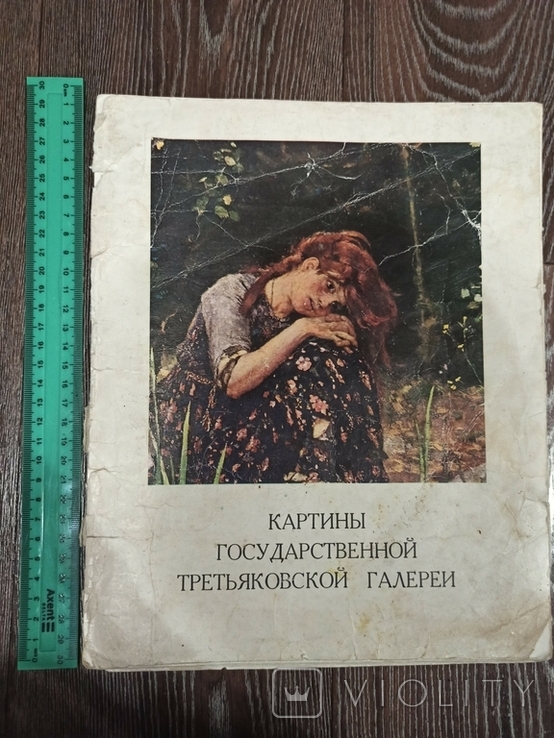 Картины Государственной Третьяковской галереи, тираж 50 000, 1974 -12шт., фото №2