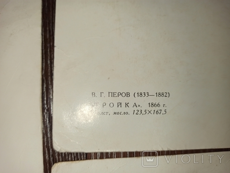 Картины Государственной Третьяковской галереи, тираж 50 000, 1974 -12шт., фото №6
