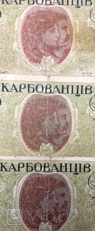 50 карбованцев 1918 года. АО 194-196 вып, номера подряд, фото №6