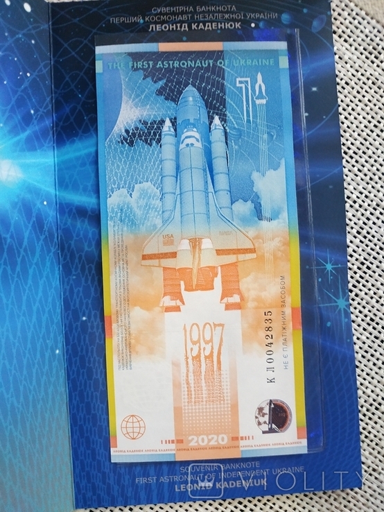 Сувенірна банкнота Леонід Каденюк - перший космонавт незалежної України в буклеті (Лот 1), фото №5
