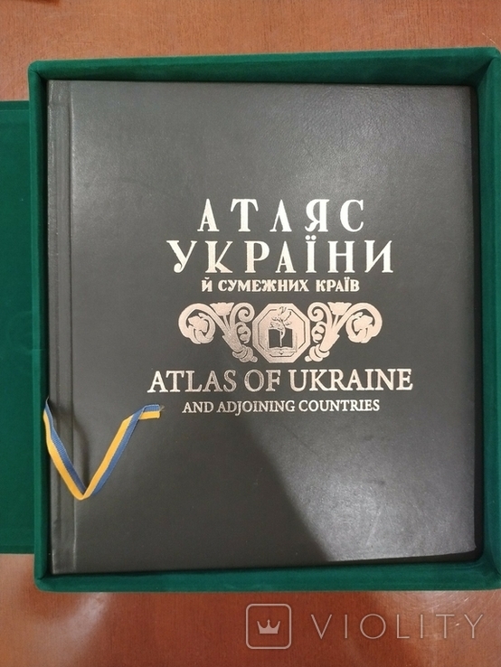 Атляс України й сумежних країв 1937 року (колекційне нумероване факсимільне видання)