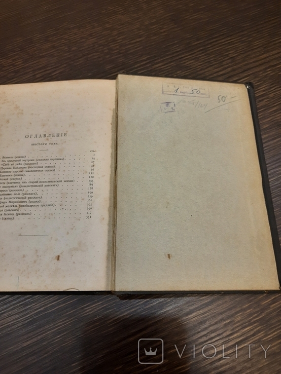 Вагнер "Повести и рассказы ", 6 том, 1896г., фото №3