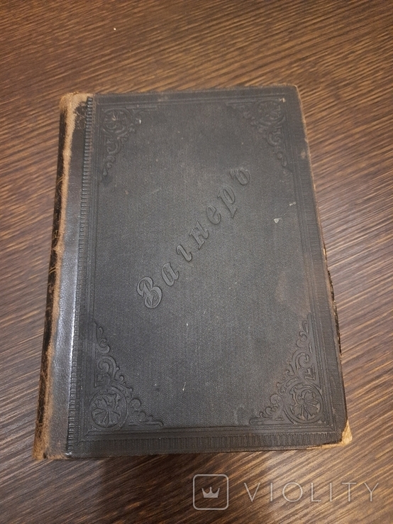 Вагнер "Повести и рассказы ", 6 том, 1896г., фото №2