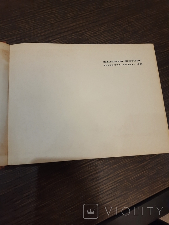 Ван Гог - письма, 1966г., фото №11