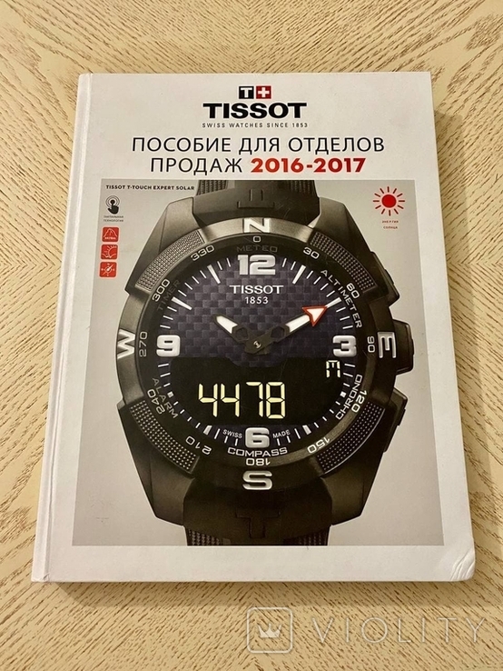 Каталог часов Tissot, фото №3