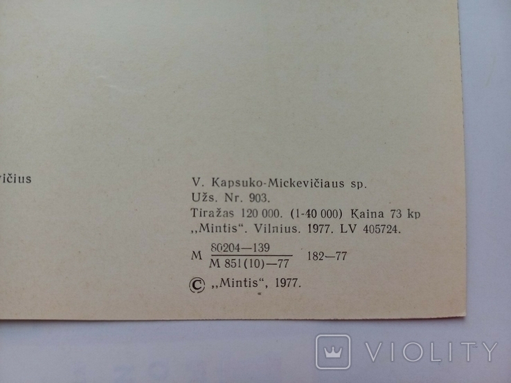 Комплект листівок Тракай 1977 р. 13 шт., фото №4