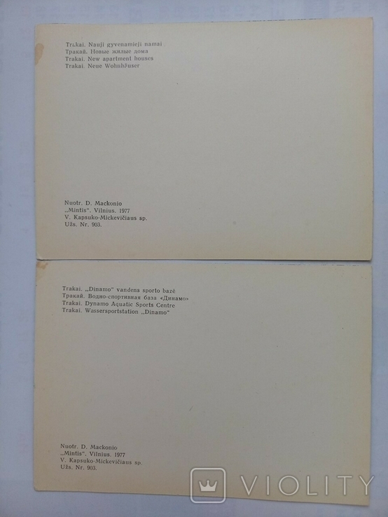 Комплект листівок Тракай 1977 р. 13 шт., фото №7