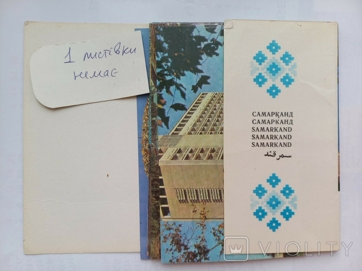 Комплект листівок Самарканд 1975 р. 16 шт., фото №3