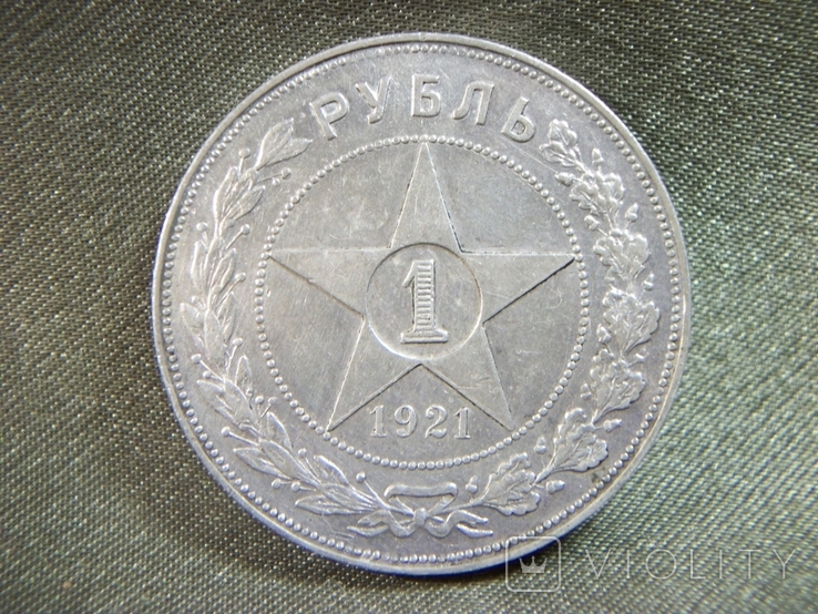 5J51 1 рубль 1921 год АГ, серебро