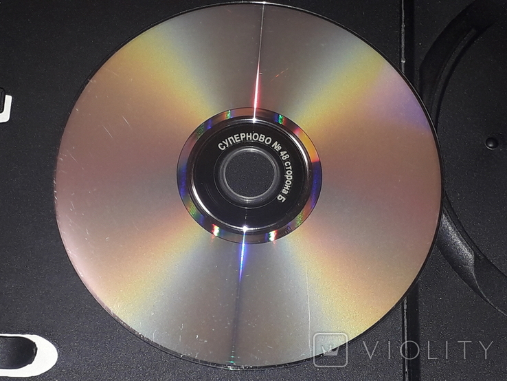 DVD диск - Сборник фильмов. Суперново №48, photo number 6