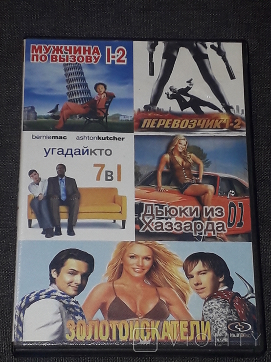 DVD диск - Сборник фильмов 7 в 1