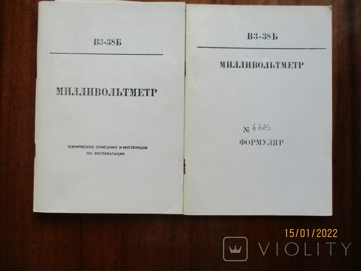 Техническое описание и инстр. по эксплуатации. Милливольтметр В3-38Б ...