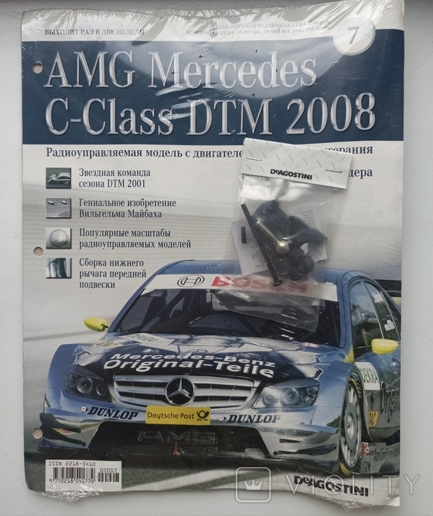 Журналы DeAgostini AMC Mercedes C-Class DTM 2008, фото №3